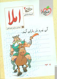 املای کنکور